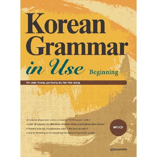 _Darakwon_ Korean Grammar in Use_Beginning